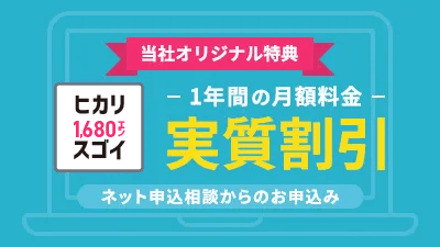 キャッシュバックやサービスの併用でさらにおトクに!