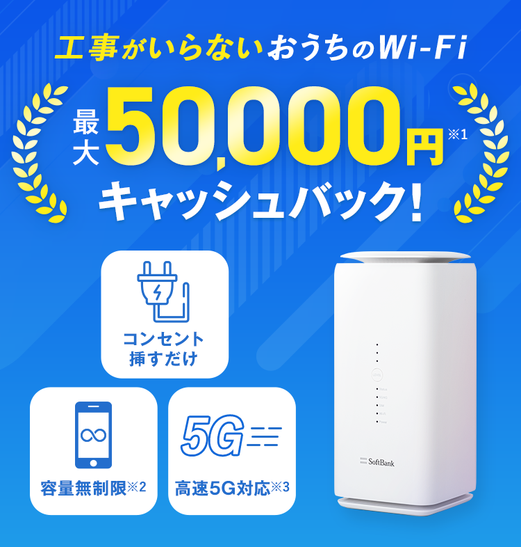 【モバレコAir】工事がいらないワイファイ