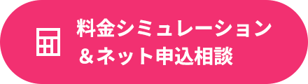 ご契約中のお客様へ インターネット光回線 ソフトバンク光