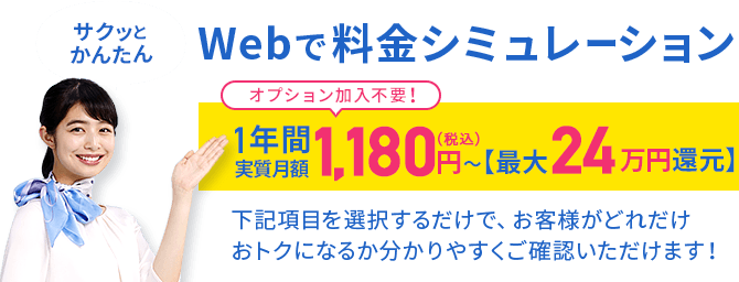 Y Mobileユーザーならsoftbank 光がおトク インターネット光回線 ソフトバンク光