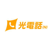 光電話(N)