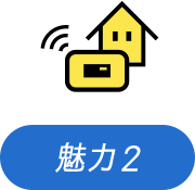 魅力2