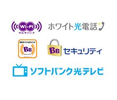 ソフトバンクのオプションでネットライフを充実!